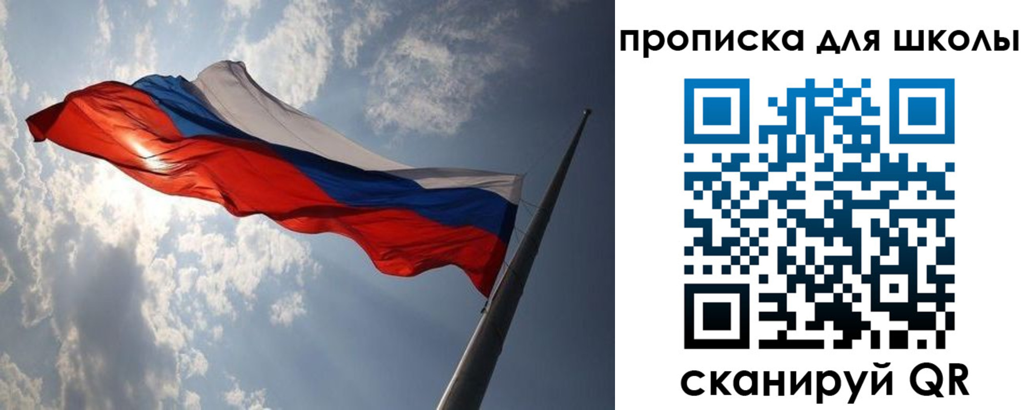 прописка в Королёве