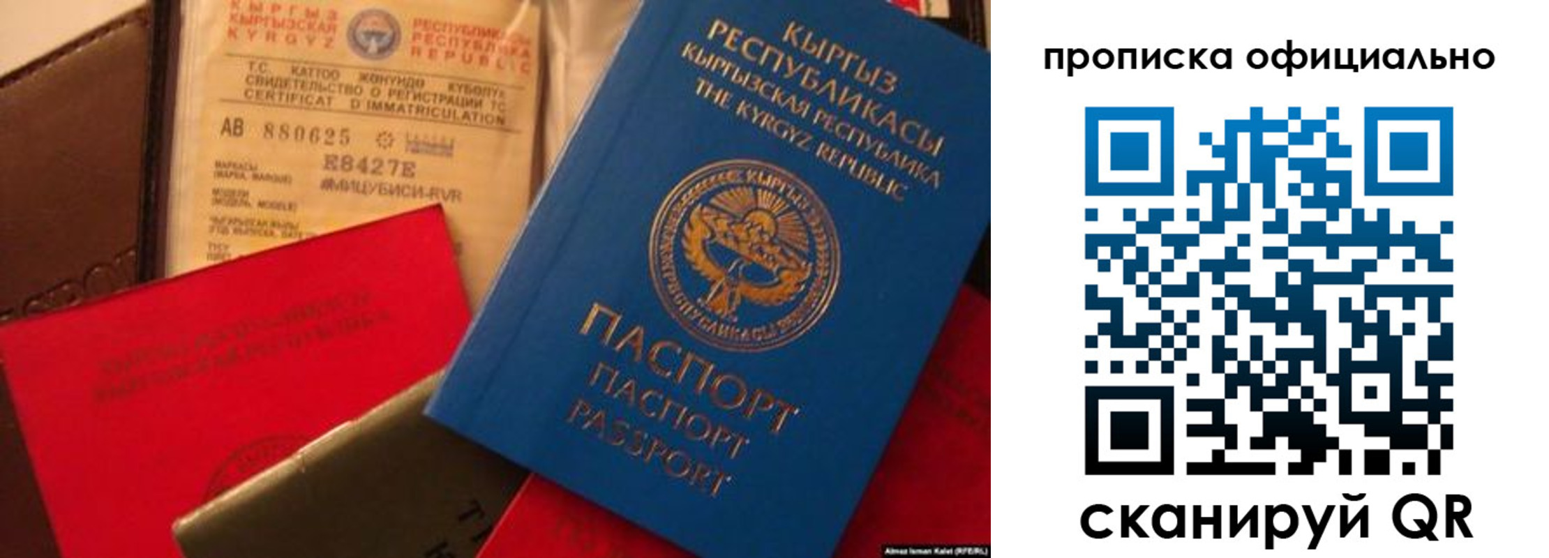 где прописаться в Королёве