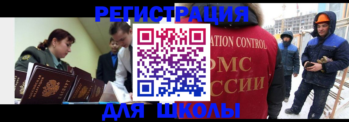 миграционный учет в Королёве