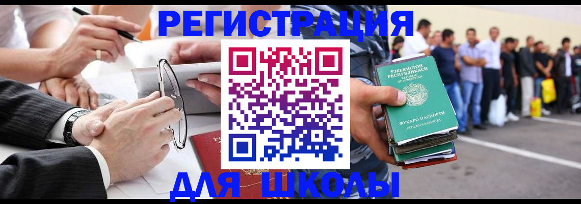 временная прописка в Королёве