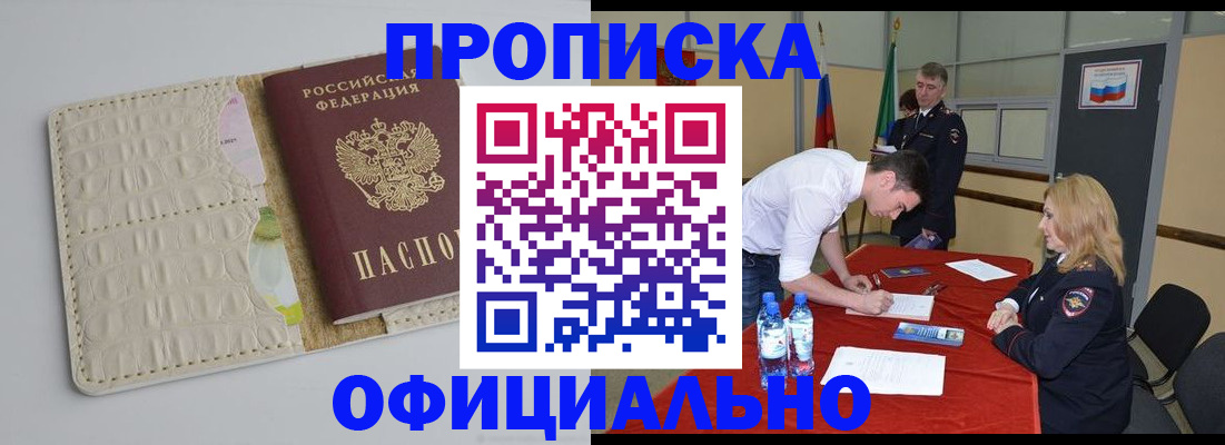 временная регистрация в квартире в Королёве