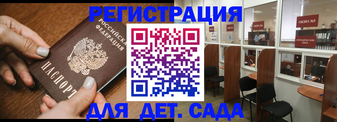 миграционный учет в Королёве