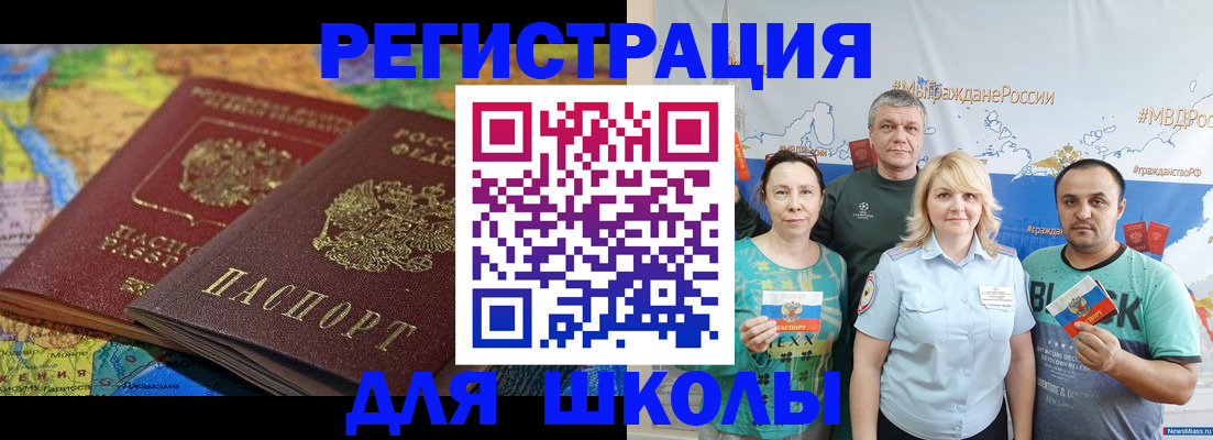 прописка от собственника в Королёве