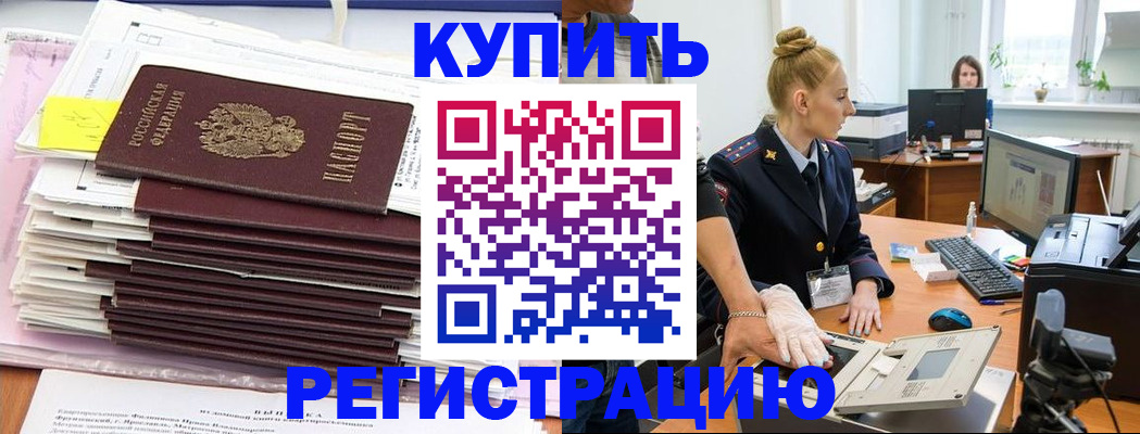 миграционный учет в Королёве